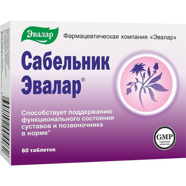 Сабельник Эвалар таблетки 0,5г 60шт