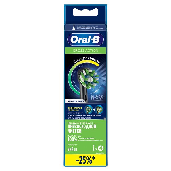 Насадка сменная для зубных щеток электрических EB50BRB цвет черный CrossAction Oral-B/Орал-би 4шт фото №2
