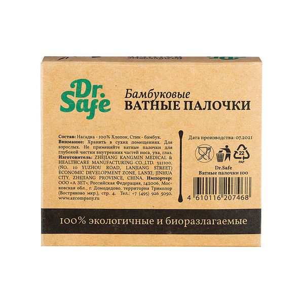 Палочки ватные бамбуковые Dr.Safe/Доктор Сейф 100шт