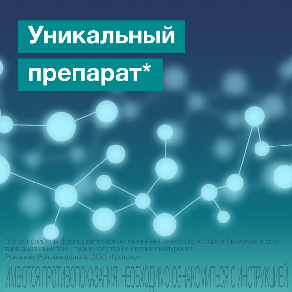 Риностейн спрей назальный 10мг/мл+5мг/мл 10мл фото №4