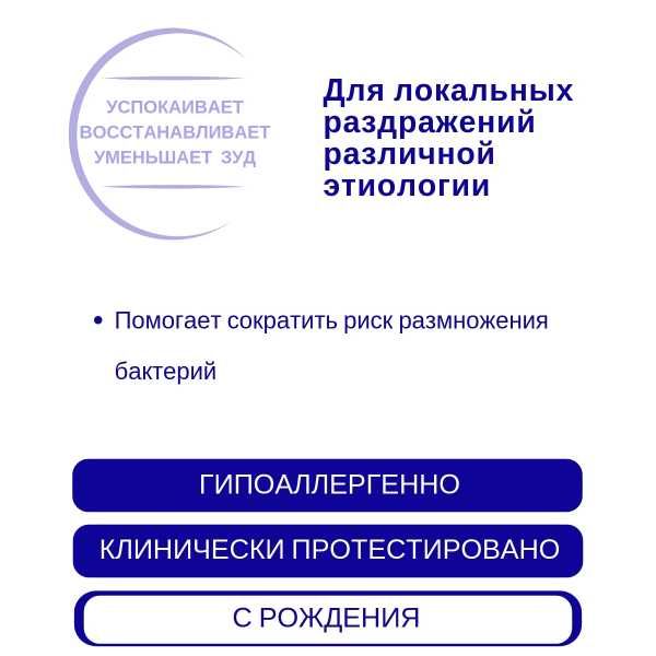 Крем-эмульсия Mustela (Мустела) Stelatria восстанавливающая 40 мл фото №4