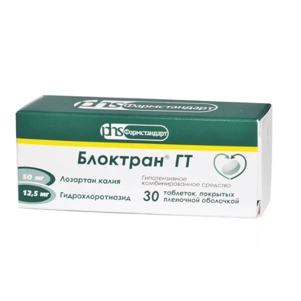 Блоктран ГП таблетки п.п.о. 50мг+12,5мг 30шт