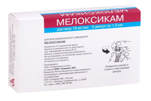 Мелоксикам раствор для в/м введ. 10мг/мл 1,5мл 5шт