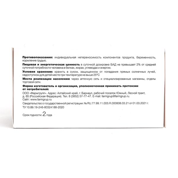 Кожа, волосы, ногти Красота и здоровье Bio Complex капсулы 500мг 60шт фото №2