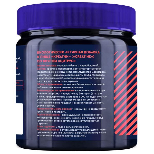 Креатин вкус цитруса без сахара порошок для приг. раствора для приема внутрь банка 150г фото №3