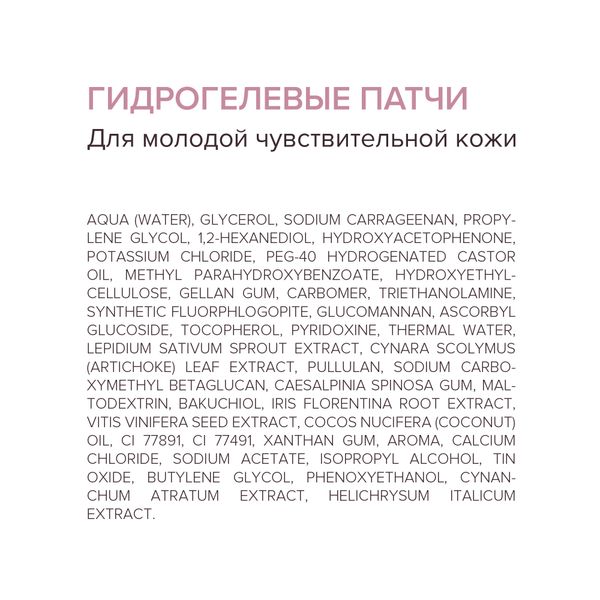 Патчи гидрогелевые с витамином Е,С,В Vitamin Estiqe 8.1.8 Beauty formula банка 60шт фото №6
