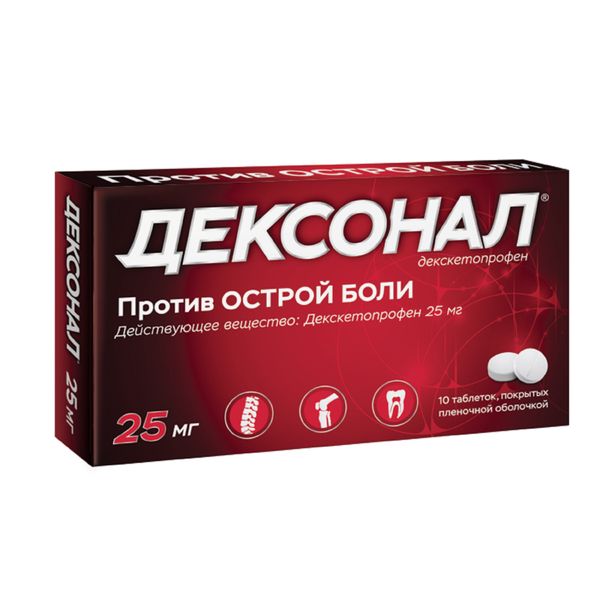 Дексонал таблетки п/о плен. 25мг 10шт