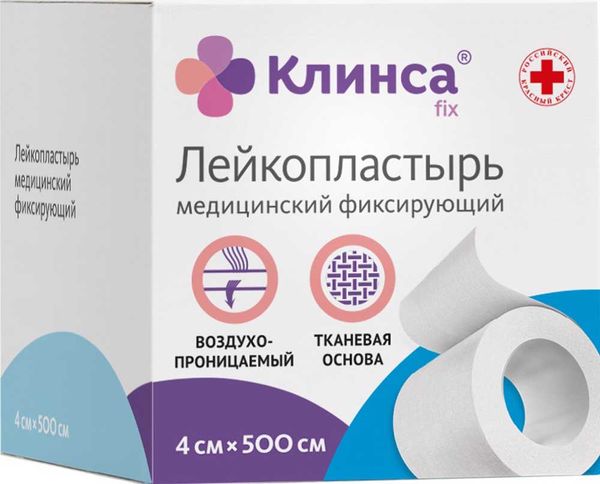 Лейкопластырь фиксирующий медицинский на тканевой основе белый Клинса 4х500см