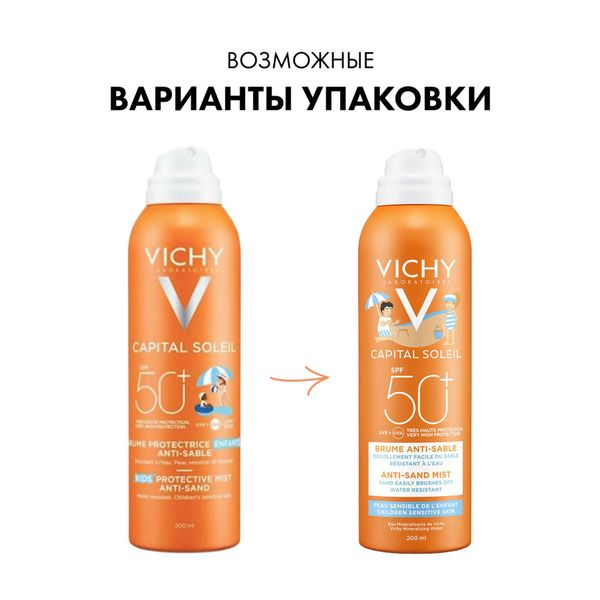 Vichy Capital Soleil Детский солнцезащитный спрей-вуаль антипесок для кожи лица и тела, с витамином Е и термальной водой, защита от солнца SPF 50+, 200 мл фото №2 Vichy Capital Soleil Детский солнцезащитный спрей-вуаль антипесок для кожи лица и тела, с витамином Е и термальной водой, защита от солнца SPF 50+, 200 мл фото №2