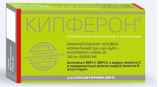 Кипферон суппозитории вагинальные и ректальные 200мг+500000МЕ 5шт