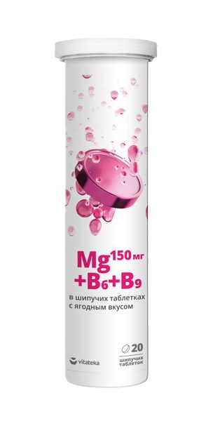 Магний В6+В9 вкус ягодный микс Vitateka/Витатека таблетки шипучие 3800мг 20шт Магний В6+В9 вкус ягодный микс Vitateka/Витатека таблетки шипучие 3800мг 20шт