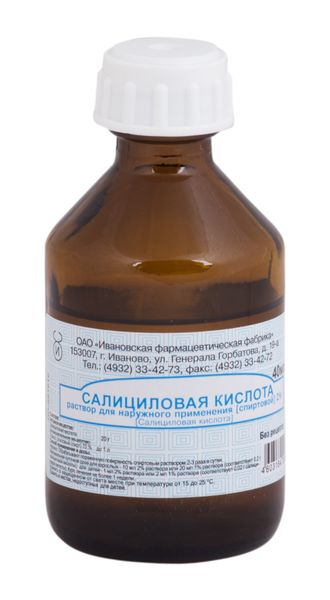 Салициловая кислота раствор для наружного применения 2% 40мл