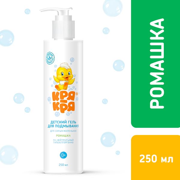 Гель для подмывания для самых маленьких Ромашка Кря-кря 250мл фото №2