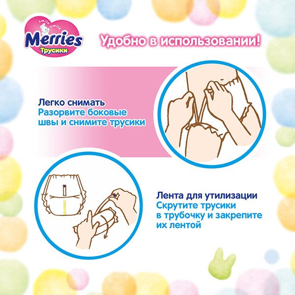 Подгузники-трусики для детей Merries/Меррис 6-10/6-11кг 58шт р.M фото №10
