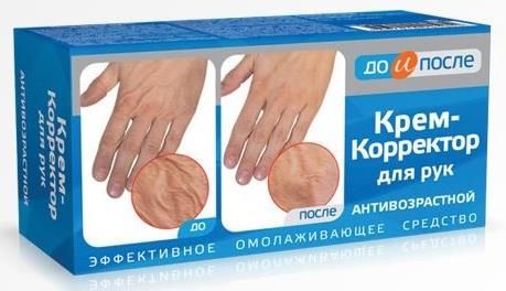 Крем-корректор для рук антивозрастной До и После туба 100мл