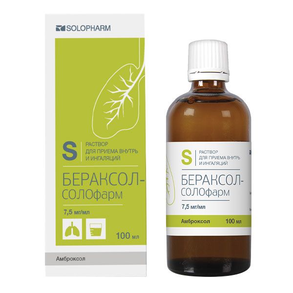 Бераксол-СОЛОфарм раствор для приема внутрь и ингаляциий фл. 7,5мг/мл 100мл