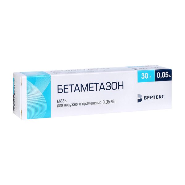 Бетаметазон мазь для наружного применения 0,05% 30г