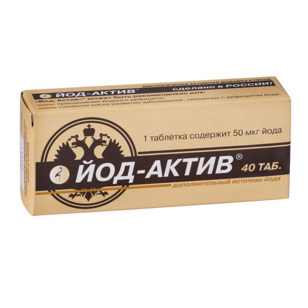 Йод-актив таблетки 50мг 40шт