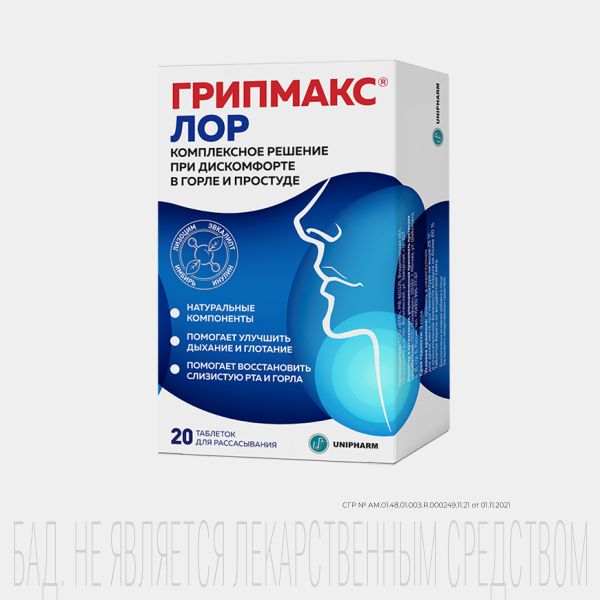 Грипмакс Лор таблетки для рассасывания 1350мг 20шт фото №7