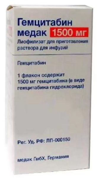 Гемцитабин Медак лиофилизат для приг. раствора для инфузий 1500мг