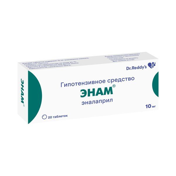 Энам таблетки 10мг 20шт
