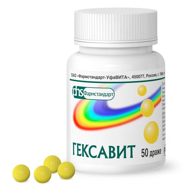 Гексавит драже 50шт