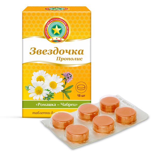 Звездочка прополис ромашка-чабрец таблетки для рассасывания 18шт фото №2