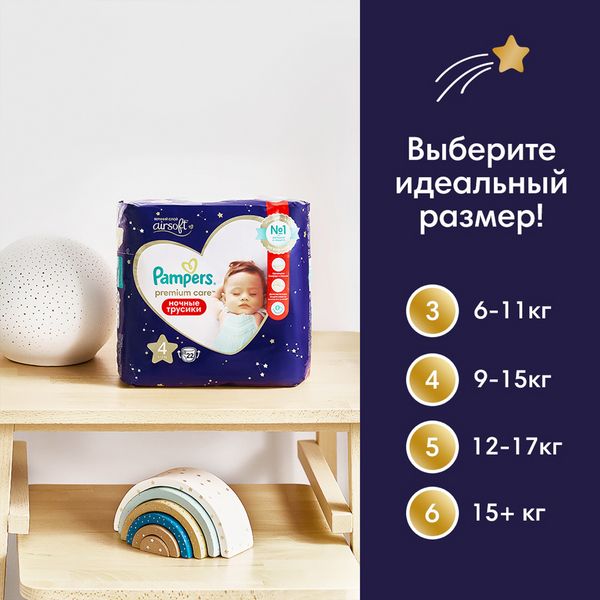 Подгузники-трусики детские одноразовые ночные для мальчиков и девочек Premium Care Pampers/Памперс 6-11кг 28шт фото №4