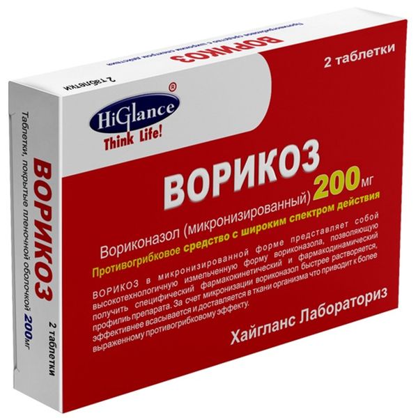 Ворикоз таблетки п/о плен. 200мг 2шт
