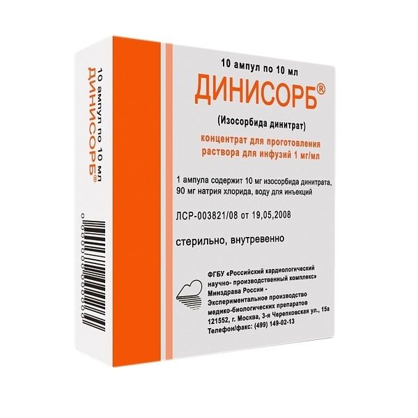 Динисорб концентрат для приг. раствора для инфузий 1мг/мл 10мл 10шт