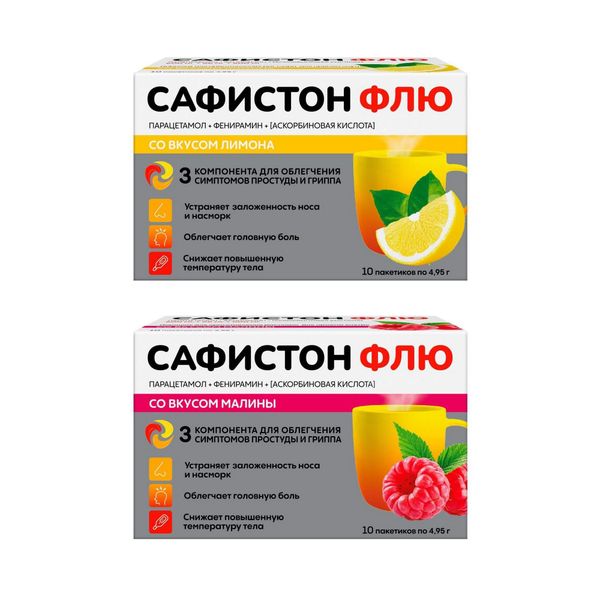 1X Сафистон Флю вкус лимона порошок для приг. раствора для приема внутрь пак. 500мг+25мг+200мг 4,95г 10шт + 1X Сафистон Флю вкус малины порошок для приг. раствора для приема внутрь пак. 4,95г 500мг+25мг+200мг 10шт
