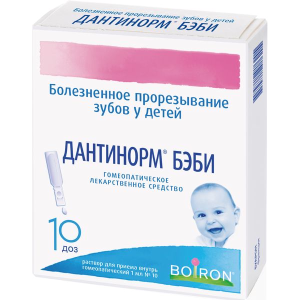 Дантинорм Бэби раствор для приема внутрь гомеопатический конт. 1мл 10шт Дантинорм Бэби раствор для приема внутрь гомеопатический конт. 1мл 10шт