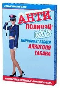 Антиполицай White (Вайт) конфеты таблетированные 24шт