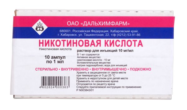 Никотиновая кислота раствор для инъекций 10мг/мл 1мл 10шт