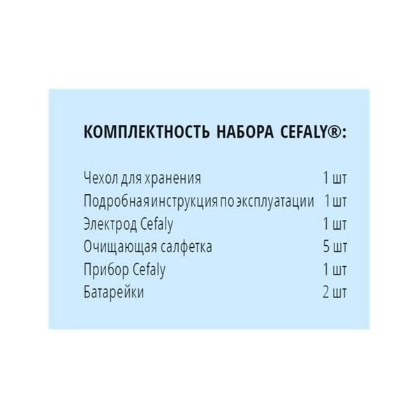 Нейростимулятор с принадлежностями Cefaly/Цефали фото №3