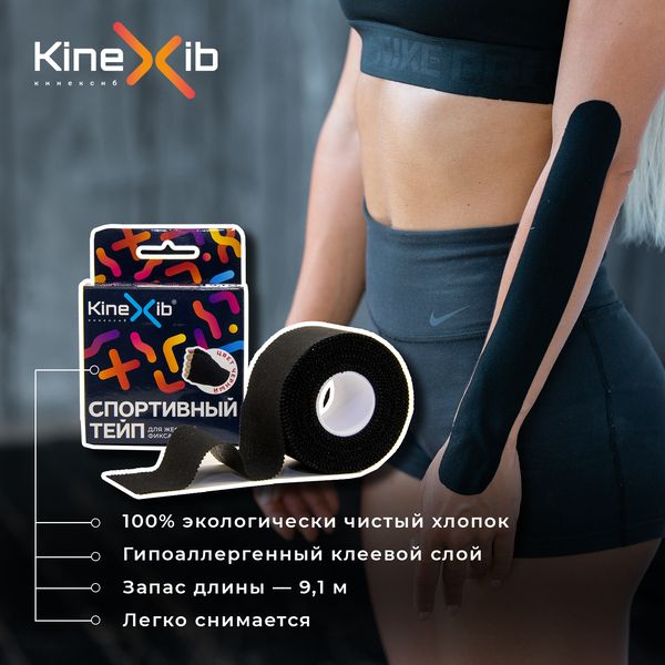 Бинт адгезивный стягиваяющий нестерильный черный Sport Tape Kinexib 9,1м x 3,8см фото №4
