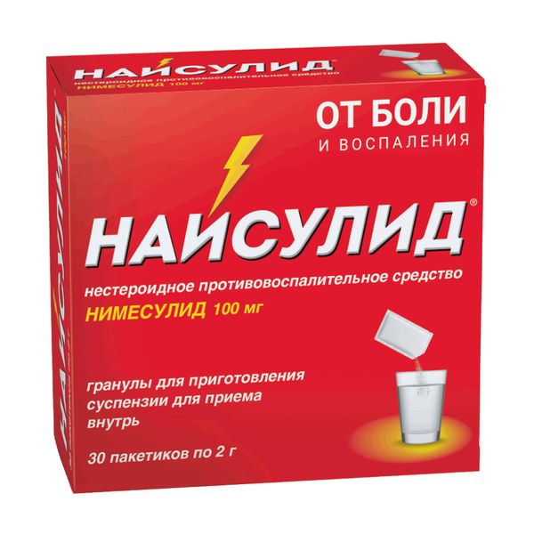 Найсулид гранулы для приг. суспензии для приема внутрь пак. 2г 100мг 30шт