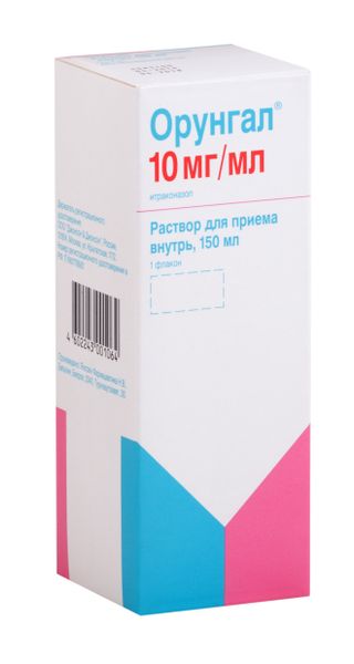 Орунгал раствор для приема внутрь 10мг/мл 150мл