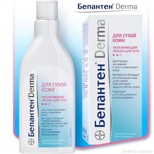 Лосьон для тела увлажняющий Бепантен Derma 200мл фото №7
