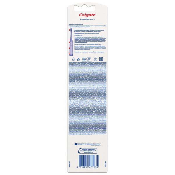 Щетка зубная супермягкая детская питаемая от батарей 6+ Colgate/Колгейт фото №2