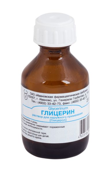 Глицерин раствор для наружного применения 25г 