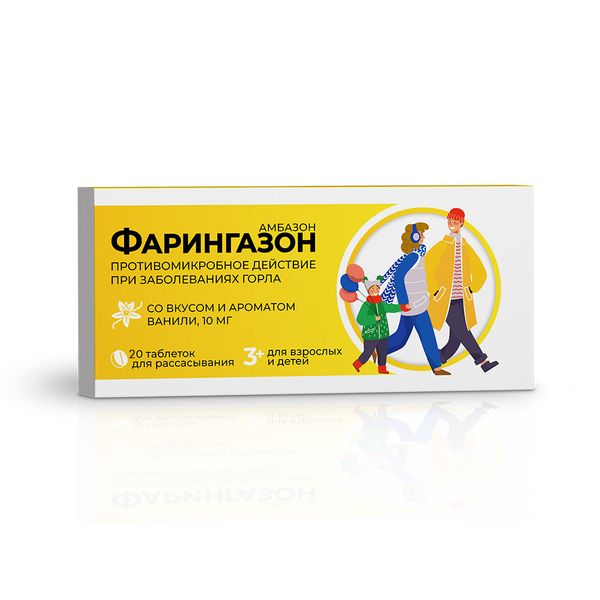 Фарингазон вкус ванили таблетки для рассасывания 10мг 20шт фото №2