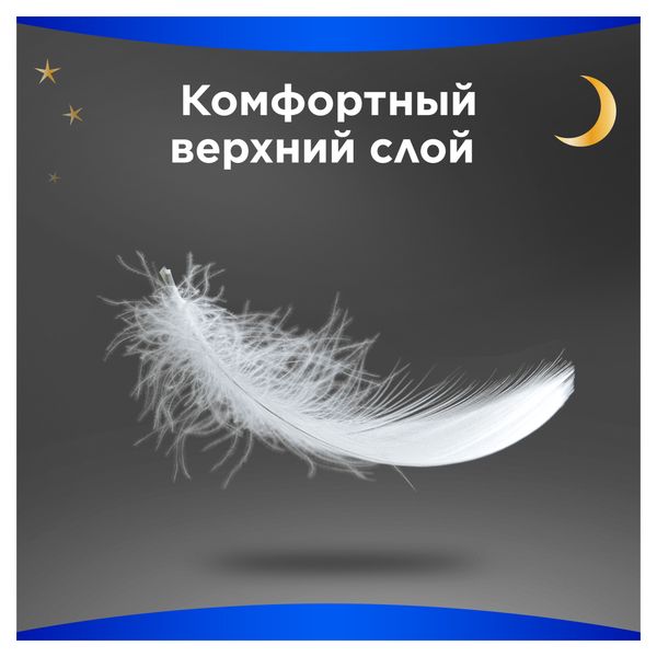 Прокладки гигиенические с крылышками Maxi Secure Night Extra Always/Олвейс 7шт фото №6