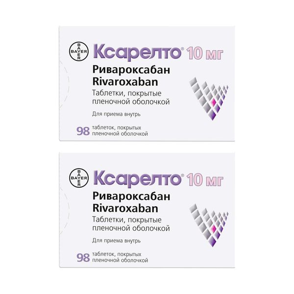 2Х Ксарелто таблетки п/о плен. 10мг 98шт