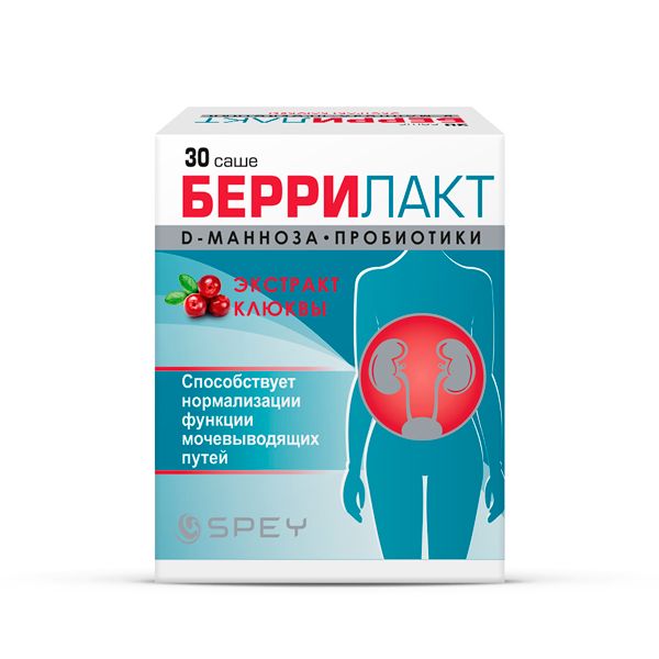 Беррилакт саше 1300мг 30шт