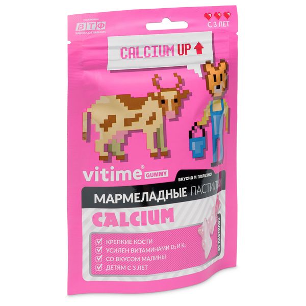Кальций+Д3 для детей с 3 лет вкус малины ViTime/ВиТайм мармеладные пастилки жевательные 2500мг 30шт фото №2