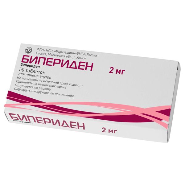 Бипериден таблетки 2мг 50шт