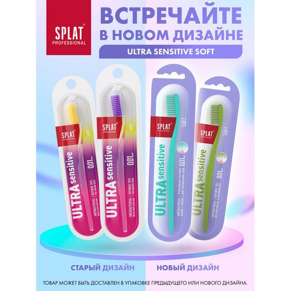 Щетка зубная мягкая инновационная Sensitive Ultra Professional Splat/Сплат фото №4