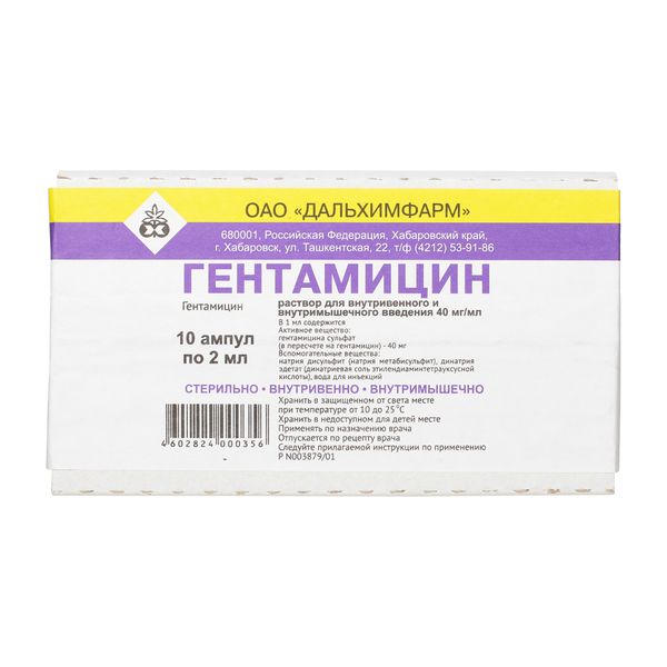 Гентамицин раствор для в/в и в/м введ. 40мг/мл 2мл 10шт