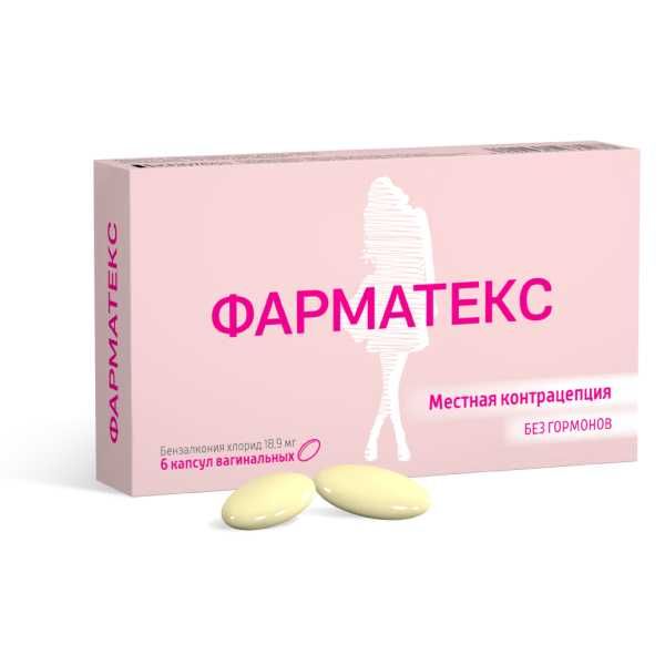 Фарматекс капсулы вагинальные 18,9мг 6шт